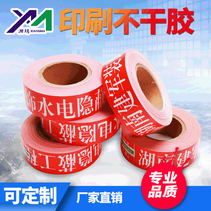 通用超市價簽化妝品食品標(biāo)貼紙熱敏PVC卷筒彩色銅版標(biāo)簽貼紙